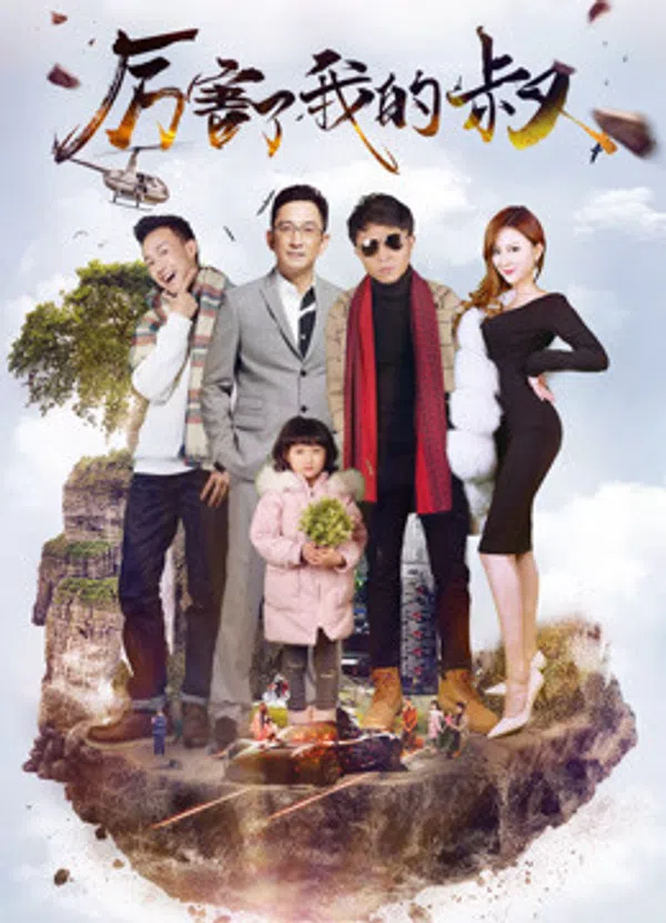 Xem Phim Chú tôi giỏi rồi Vietsub HD Online