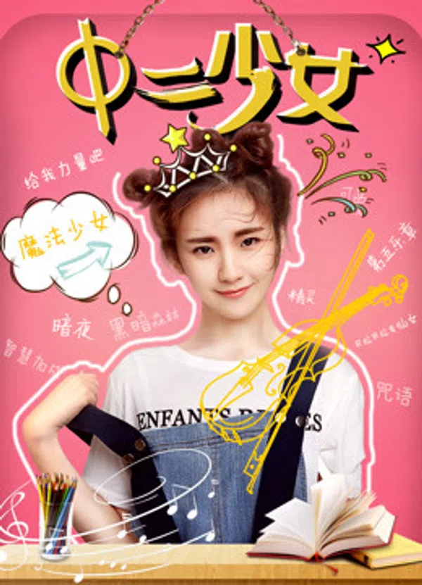 Poster phim Cô gái trong trí tưởng tượng ma thuật trên Xem Phim Fun