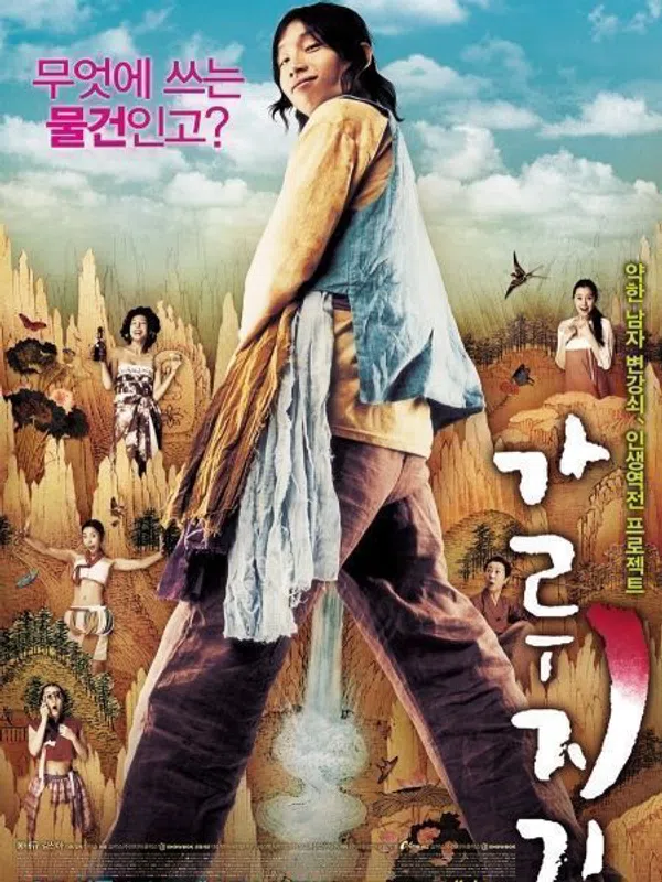 Poster phim Của Quý Huyền Thoại trên Xem Phim Fun