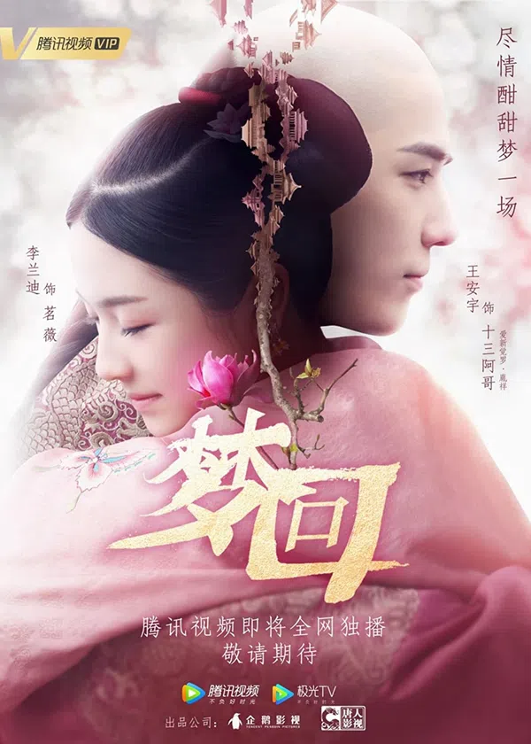 Poster phim Mộng Hồi trên Xem Phim Fun