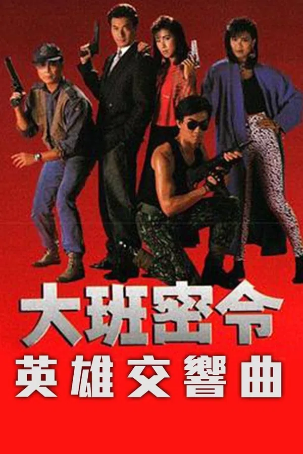 Xem Phim Triệt Phá Đường Dây (Phần 1) Vietsub HD Online