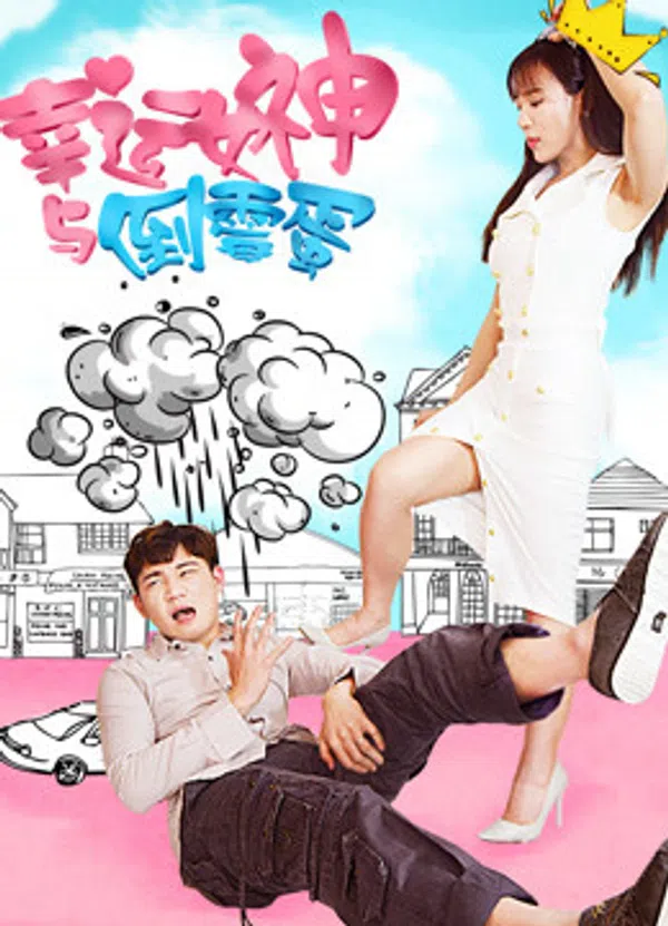 Poster phim Nữ Thần May Mắn Và Tên Rủi Ro trên Xem Phim Fun