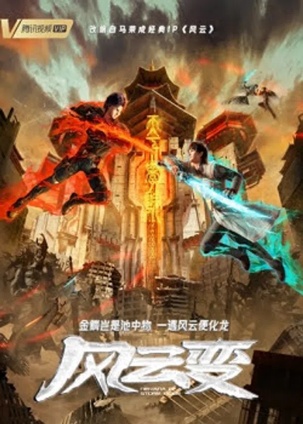 Poster phim Phong Vân Biến trên Xem Phim Fun