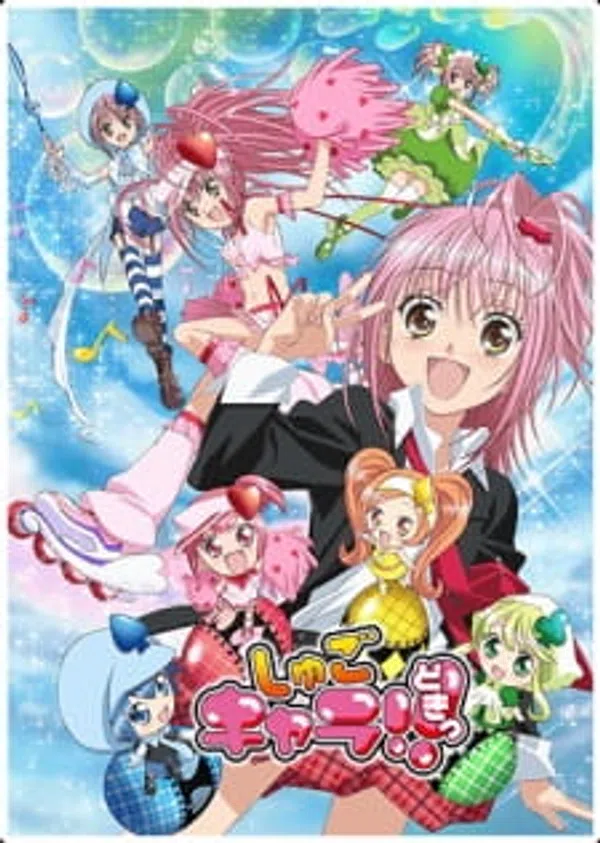 Poster phim Shugo Chara!! Doki trên Xem Phim Fun