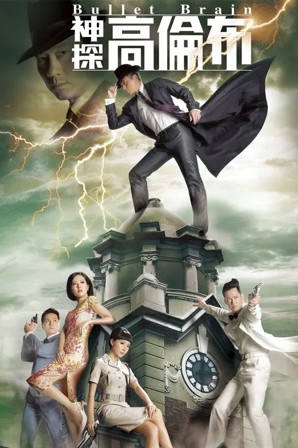 Poster phim Thần Thám Cao Luân Bố trên Xem Phim Fun