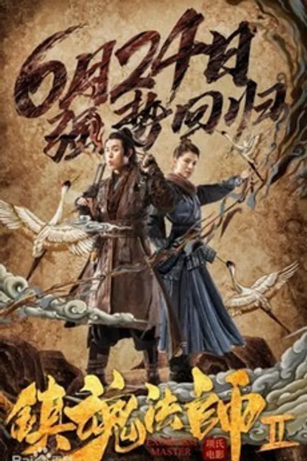 Poster phim Trấn Hồn Pháp Sư 2 | Thảm Hoạ Sinh Tử, Cương Thi Đổ Bộ! trên Xem Phim Fun