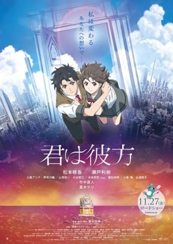 Poster phim Yêu Anh, Nhưng Không Giám Nói trên Xem Phim Fun